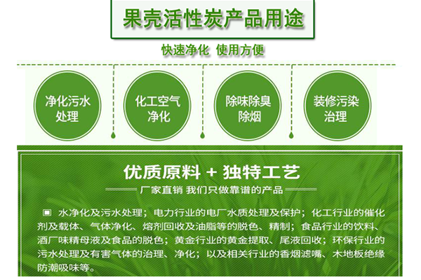 �ߵ�ֵҬ��|������ˮ����̿�V�ϏS����;�D