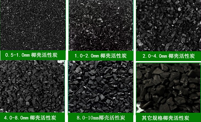 果殼|椰殼|凈水|活性炭濾料規(guī)格 果殼|椰殼|凈水|活性炭濾料規(guī)格