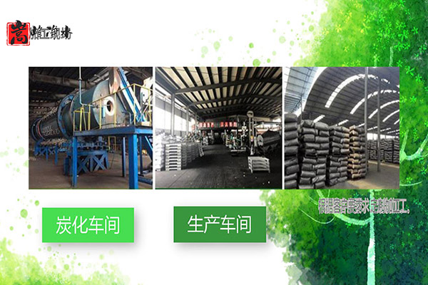 ����x���m�ϼ�ͥ��ˮ�����Ҭ����ˮ����̿��,�oú���V��,ú�|(zh��)����̿,��������̿,ľ�|(zh��)����̿