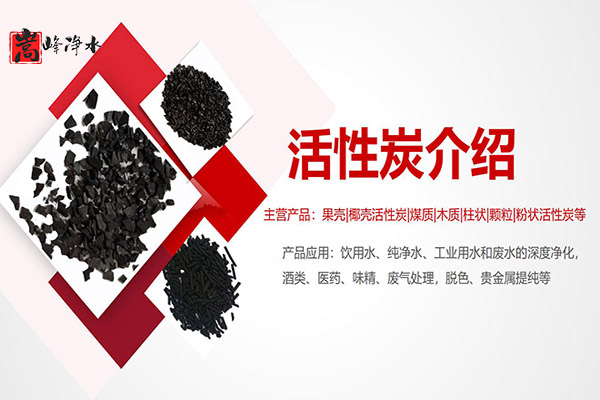 Ҭ����ˮ����̿���Gɫ�h(hu��n)��������,��������̿,��ˮ����̿,ú�|(zh��)�������̿,Ҭ������̿