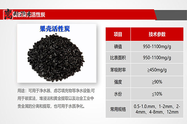 果殼活性炭,凈化空氣改善室內(nèi)環(huán)境,活性炭,活性炭濾料,水處理濾料,水處理活性炭 果殼活性炭,凈化空氣改善室內(nèi)環(huán)境,活性炭,活性炭濾料,水處理濾料,水處理活性炭